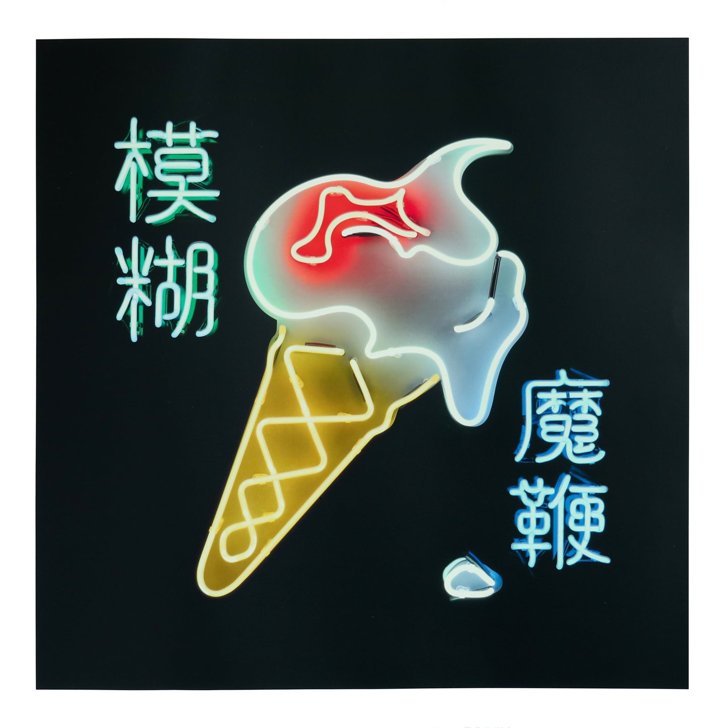 The Magic Whip