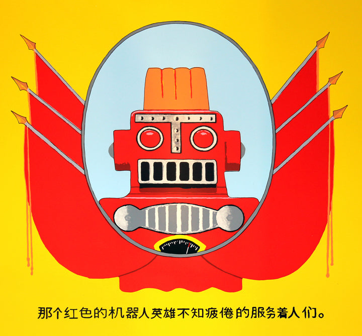 Red Robot Hero